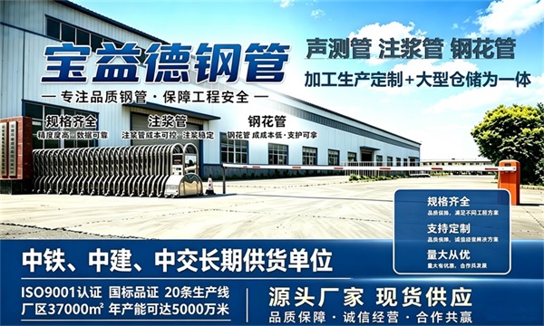 宝益德钢管仓储生产基地，西双版纳本地现货仓库，厂区占地37000㎡